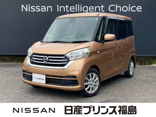 デイズルークス X 