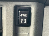 【パートタイム4WD】2WD/4WD切り替え可能!!