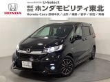東北六県をカバーする『ホンダモビリティ東北』の全在庫のご商談も、ご希望に合わせて可能です。お気軽にお問い合わせ下さい。なお、他店にて展示の中古車は店舗間に応じて別途陸送費がかかります。ご了承ください。