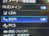 【ブラインドスポットモニター】走行中、ドアミラーの死角になりやすい箇所に後続車が接近するとサイドミラーのレンズに警告を表示!ドライバーに注意喚起をしてくれます。