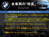 本車両の主な特徴をまとめました。上記の他にもお伝えしきれない魅力がございます。是非お気軽にお問い合わせ下さい。