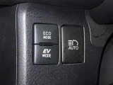 燃費を優先するならエコドライブモード!夜遅いからご近所に迷惑をかけないように&hellip;という時はEVドライブモード!走りを選べる2つのモードスイッチ付きです!