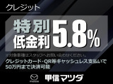 【購入応援!低金利企画実施中】この機会にぜひ!、また「現金派」の方もお得♪お手持ちのクレジットカードで50万円まで支払いOK!併用可能です。ポイントも貯まり、低金利でお得に愛車をGETしてください☆