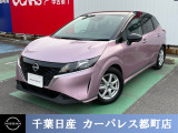 ☆数ある中から当店のノートをご覧いただき誠にありがとうございます!千葉日産の豊富な在庫を掲載しており、ディーラーならではの試乗車から下取り車までご用意しております☆