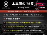 本車両の主な特徴をまとめました。上記の他にもお伝えしきれない魅力がございます。是非お気軽にお問い合わせ下さい。