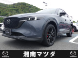 湘南マツダ大磯本店です。お気軽にお問い合わせください。