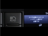 オートマチックハイビームとは、先行車や対向車のライトを認識し、ハイビームとロービームを自動で切り替える機能です。夜道の視界を確保します。詳細は販売店スタッフまでお尋ね下さい。