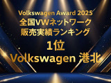 【AVRJネットワーク】AudiVolkswagenRetailJapan(東京都4店舗・埼玉県1店舗・神奈川県1店舗)在庫200台前後の中から、ご希望のお車をご提案させていただきます。ご登録&ご納車は全国対応可能!お車選びはVW港北へ!