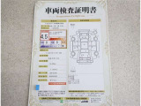 車両検査証明書付きです!だれでも中古車の状態がすぐにわかるよう、車のプロが客観的にチェック。車両の状態やわずかなキズも正確にお伝えします。
