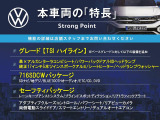 本車両の主な特徴をまとめました。上記の他にもお伝えしきれない魅力がございます。是非お気軽にお問い合わせ下さい。