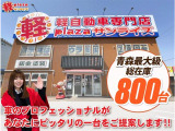新車もいいけどちょっと高いからな。。中古車はあまり乗りたくない。。そんな方はぜひ軽プラザサンライズ弘前本店の未使用車を体感しにきてください!