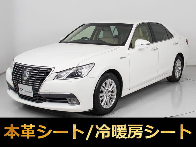 クラウン ハイブリッド 2.5 ロイヤルサルーン 本革エアシート HDD BT音楽