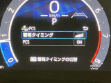 衝突被害軽減システム装備済み。万が一の時のサポートもしっかりしてます