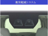 【安全サポートシステム搭載】万が一の衝突回避・衝突時の被害軽減をサポート!!リスクに備えた安全装備です