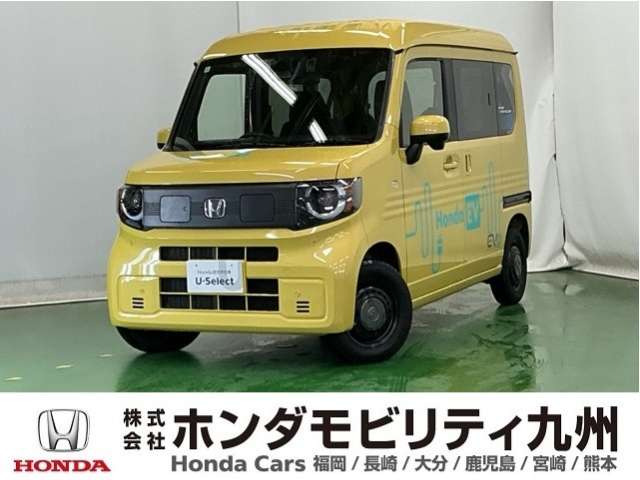 N-VAN e: e: ファン 