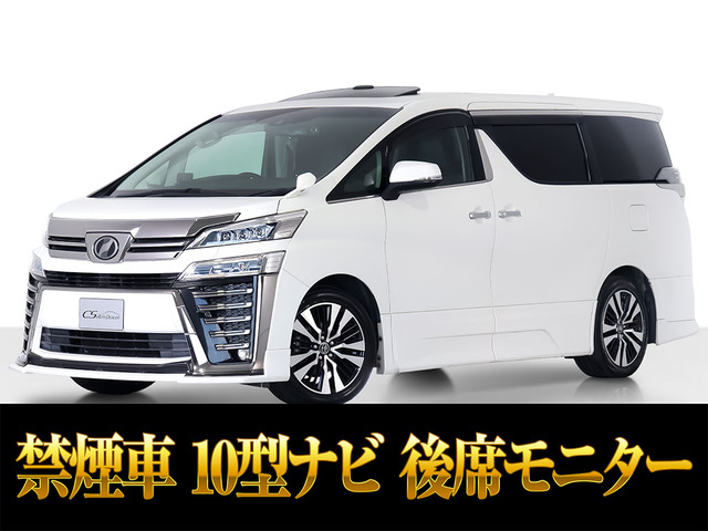 ヴェルファイア 2.5 Z Gエディション サンルーフ カスタムエアロ 黒革 禁煙