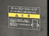 スライドドアはオートクロージャーつき