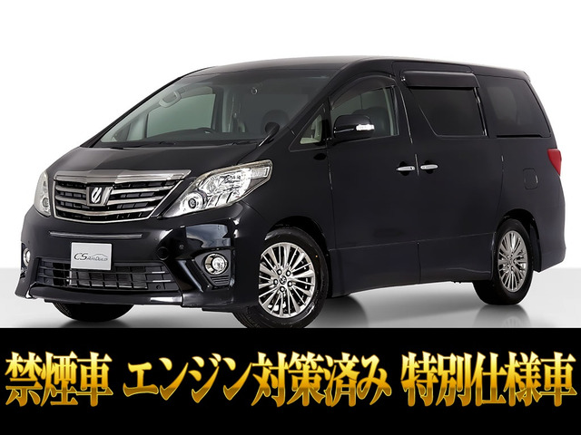 アルファード 2.4 240S タイプゴールド リアモニ エンジン対策済 禁煙