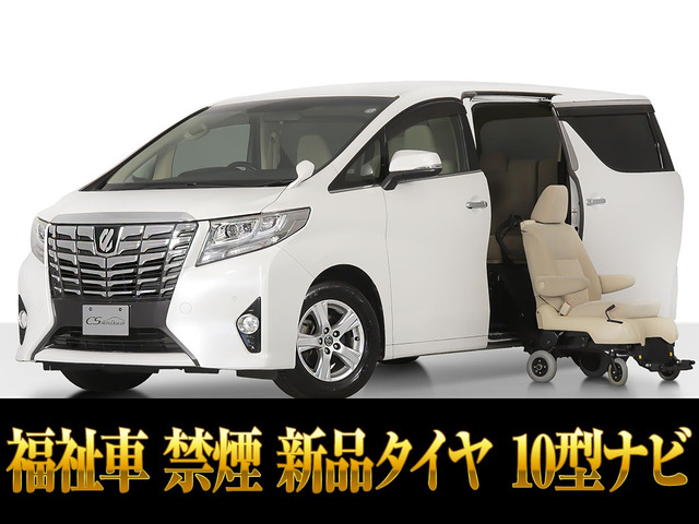 トヨタ アルファード 