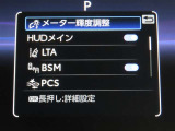 トヨタセーフティセンス(TSS)搭載車両です。内容は現車にてご確認ください。