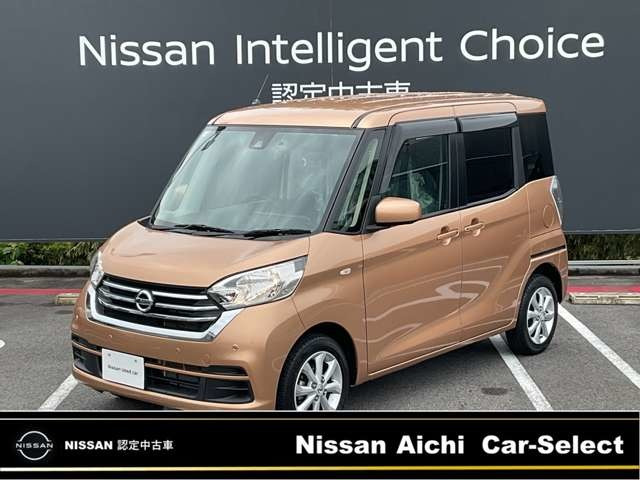 デイズルークス X Vセレクション 