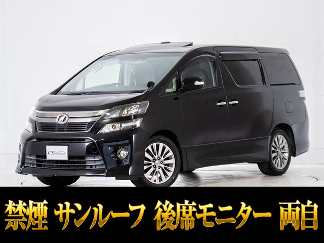 ヴェルファイア 2.4 Z ゴールデンアイズII サンルーフ リアモニター 禁煙