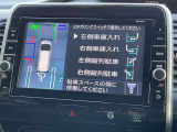 駐車をアシストします。