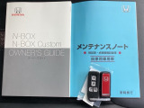 メンテナンスノート【点検整備記録簿・保証書】、取説も揃っています。スマートキーはバッグなどにしまったままボタン操作でエンジンの始動・停止ができて大変便利です。