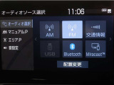 ディスプレイオーディオを装備。スマートフォンとクルマを繋ぐことで、これまでのナビに加えて色々なサービスが楽しめます。