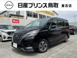 日産プリンス鳥取倉吉店のお車をご覧いただきまして誠にありがとうございます