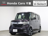 ホンダカーズ千葉穴川店へようこそ! 当社お墨付き車両!人気車両で充実装備台!お薦めです!ぜひこの機会にご検討ください!!