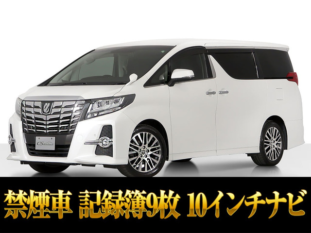 トヨタ アルファード 