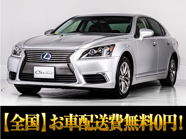 LS 600h バージョンC Iパッケージ 4WD 全画面SDナビ黒本革