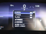 衝突回避支援パッケージ「セーフティセンス」搭載。より安全に、事故の回避や衝突被害の軽減を支援します。※車種、年式、グレードにより装備機能が異なります。店頭で現車の確認、詳細をスタッフにご確認ください。