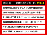 クラウンアスリート ハイブリッド 2.5 G 後期 フルエアロ 黒革 OP18AW