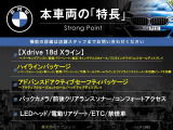 本車両の主な特徴をまとめました。上記の他にもお伝えしきれない魅力がございます。是非お気軽にお問い合わせ下さい。