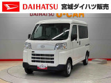 ダイハツ ハイゼットカーゴ