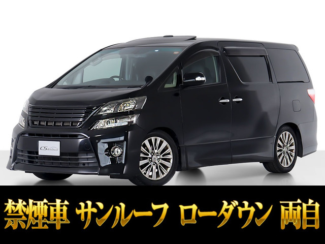 ヴェルファイア 2.4 Z ゴールデンアイズII サンルーフ ローダウン 禁煙