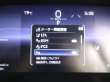 衝突回避支援パッケージ「セーフティセンス」搭載。より安全に、事故の回避や衝突被害の軽減を支援します。※車種、年式、グレードにより装備機能が異なります。店頭で現車の確認、詳細をスタッフにご確認ください。