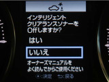 サポカーSとは、緊急ブレーキに加えて、高齢者に多いと言われている踏み間違い事故防止をサポートする機能です。詳しくは販売店スタッフまでお尋ね下さい。