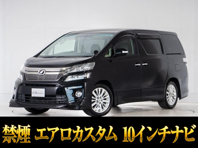 ヴェルファイア 3.5 Z Gエディション 10インチナビ リアモニター 禁煙車