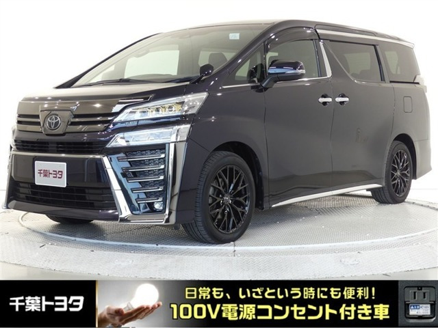 ヴェルファイア 2.5 Z ゴールデンアイズ 