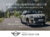 兵庫県 尼崎市 南武庫之荘 3-15-10 MINI NEXT 尼崎 06-6436-3298 毎週水曜日・第2第3火曜日は定休日となっております。 ネットからのお問い合わせは24時間受付中!お気軽にお問い合わせ下さい。