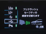 サポカーは、高齢運転者を含めた全てのドライバーによる交通事故の発生防止・被害軽減対策の一環として、国が推奨する新しい自動車安全コンセプトです。詳しくは販売店スタッフまでお尋ね下さい。