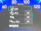 【プリクラッシュセーフティ】前方の車両等を検知し、衝突しそうな時は警報で注意を促し、ブレーキを踏む力をサポート。ブレーキを踏めなかった場合は衝突被害軽減ブレーキが作動、衝突回避をサポートします。