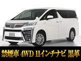 トヨタ ヴェルファイア
