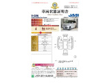 【車両状態証明書】修復歴や板金塗装跡の有無はもちろん、車両図を見ながら傷や凹みも実車で確認でき安心してご購入いただけます。