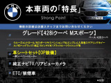 4シリーズクーペ 428i Mスポーツ 
