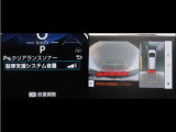 コーナーセンサーを装備。障害物までの距離に応じて警告音を変えてお知らせ。縦列駐車時や駐車場・車庫等での取り回しをサポートします。詳細は販売店スタッフまでお尋ね下さい。