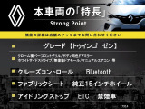 本車両の主な特徴をまとめました。上記の他にもお伝えしきれない魅力がございます。是非お気軽にお問い合わせ下さい。